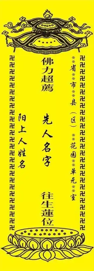 意外死亡超度管用吗的简单介绍