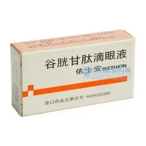 依士安谷胱甘肽滴眼液100mg5ml