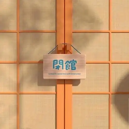 参考组里收来的图做了关闭朋友圈的背景图