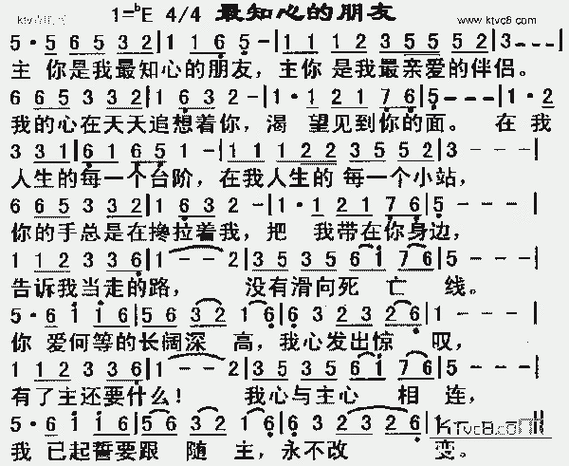 最知心的朋友_歌谱简谱_哆来咪123曲谱网