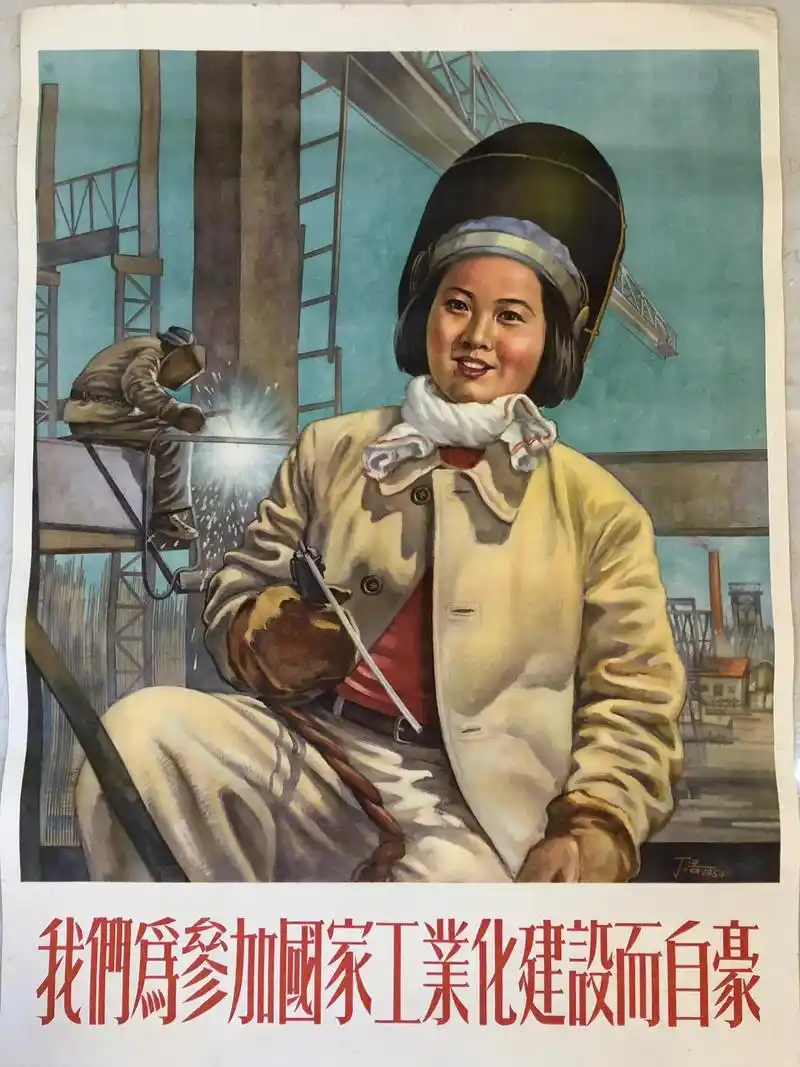 团结起来,为祖国的发展贡献自己的力量.工人题材宣传画 - 抖音