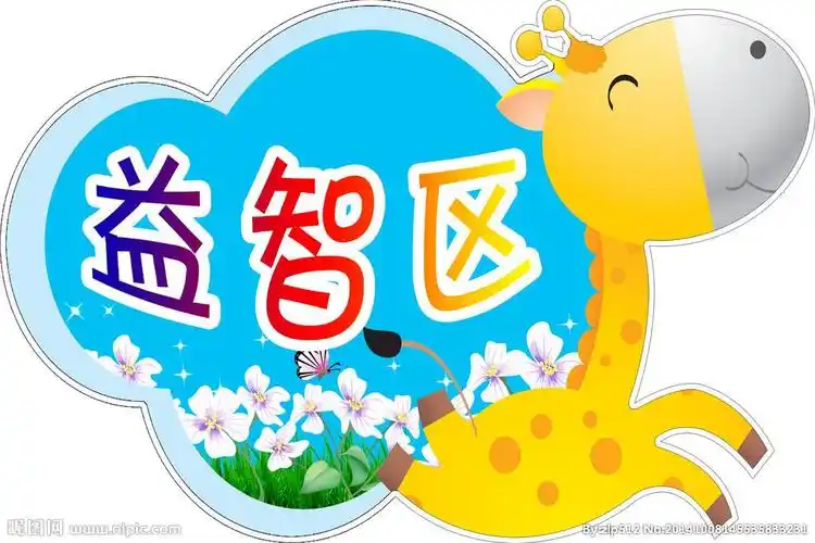 益智游戏,玩转童年——道口铺学区闫邵屯小学幼儿园益智游戏活动纪实