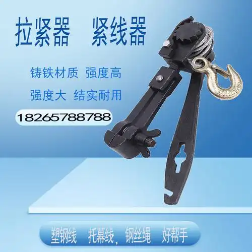 农业塑钢线拖幕线大棚压膜专用拉紧器手动钢丝绳紧线器虎头钳直销