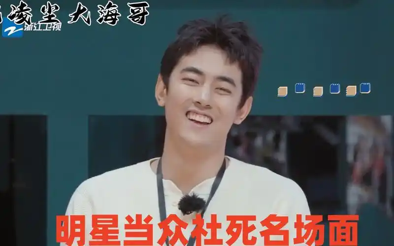 明星社死名场面:曾志伟问纪凌尘为啥叫大海哥?台下众星表情亮了