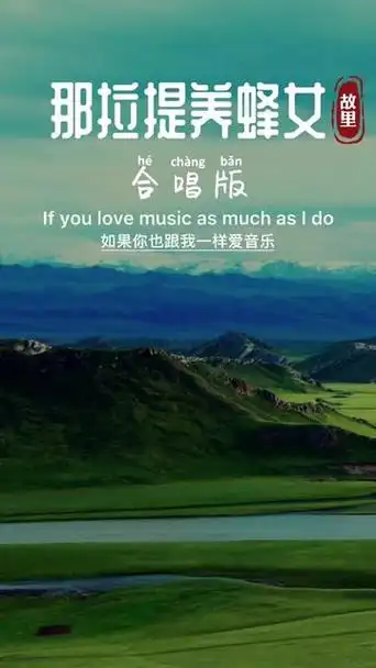 在可可托海等你,等的就是她,养蜂女,这是养蜂女回唱给牧羊人的一首歌