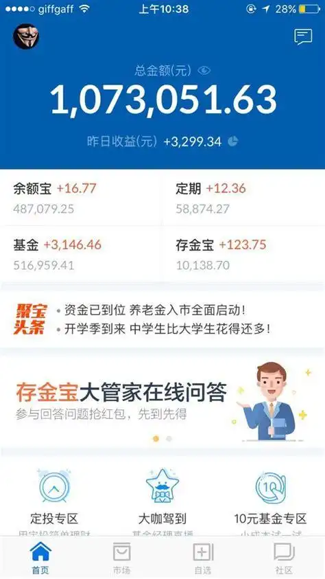 支付宝余额100万高清图,支付宝100万余额装b图,支付宝余额图片500万