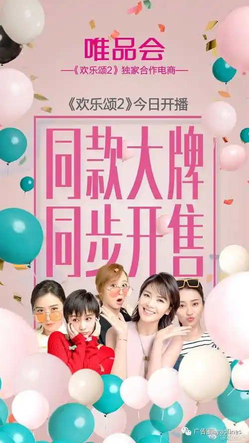 各位久等啦五美今晚回归欢乐颂2植入广告抢先看