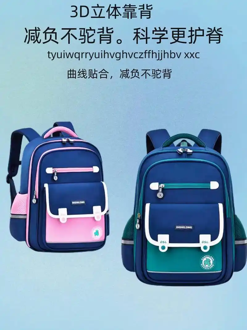 新学期新征程,孩子的书包也该换新的了~巴布豆小学生书包1-3-6年级的