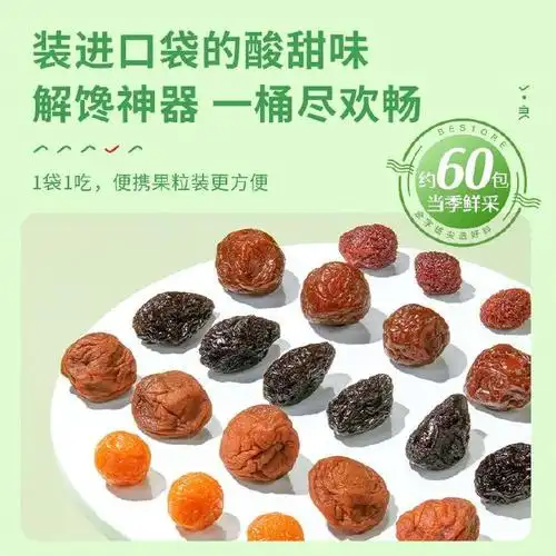 41】良品铺子 话梅450g,珍珠梅,加应子,杨梅,话梅,西梅5种梅子,肉质