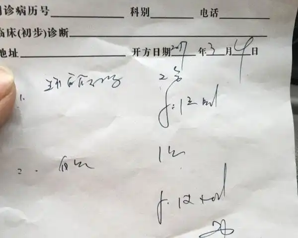 小孩缺钙 湿疹 这个处方是什么药物?