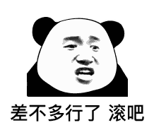 我差不多就是一条废柴了表情包 - 我差不多就是一条废柴了微信表情包