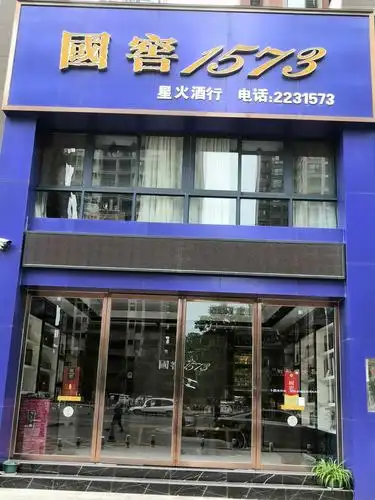 平常看到的国窖是红色底,这次看到与众不同的蓝色.你们觉得怎么样?