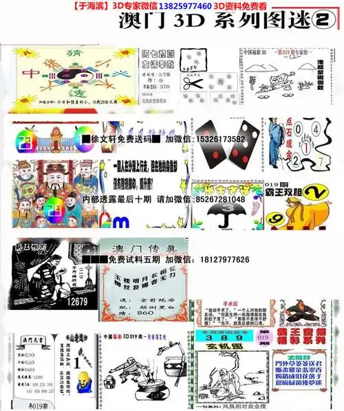 澳门彩报②-彩吧图库