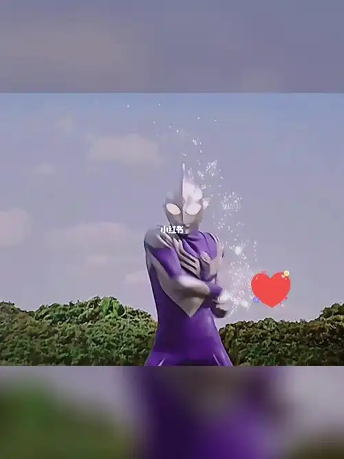 奥特曼爱心光波1biubiubiu如果不吃饭就