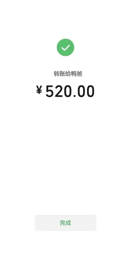 "微信转账"父母总不肯收?一招教你"强行打钱"!