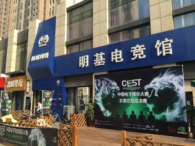cest明基电竞馆火热进行