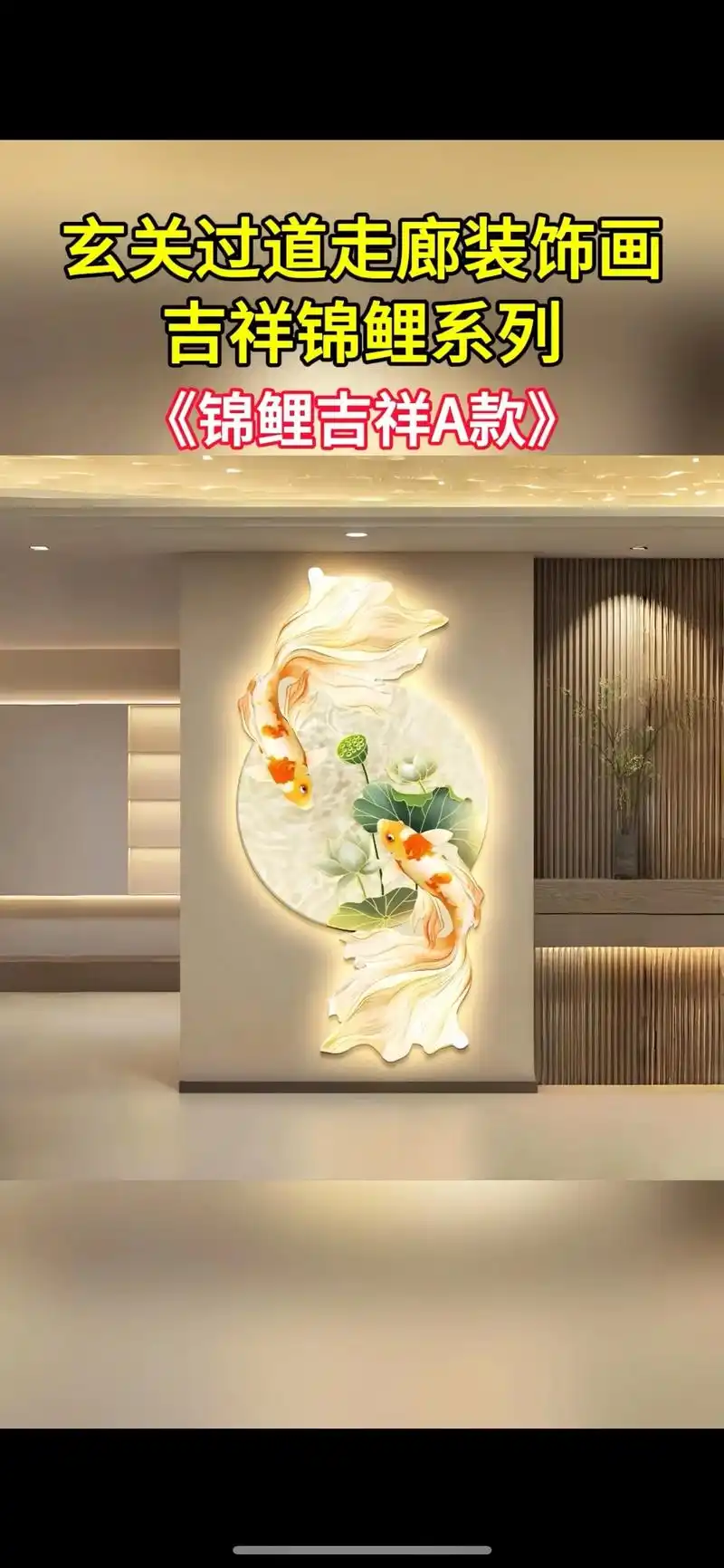 玄关过道走廊怎么搭配挂画?我总结了4款好看寓意好的挂画,快来 - 抖音