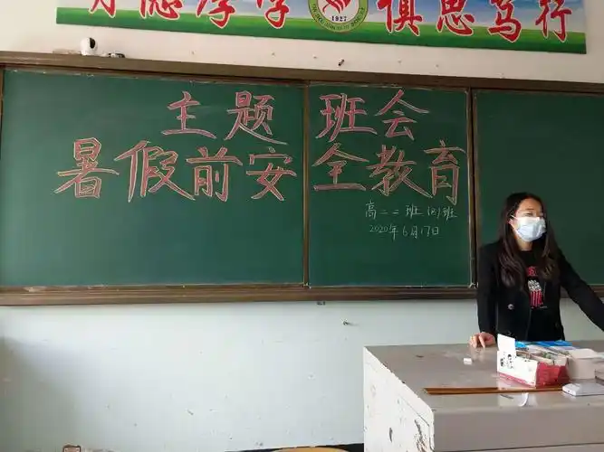 延寿一中认真做好学生署假前安全教育工作