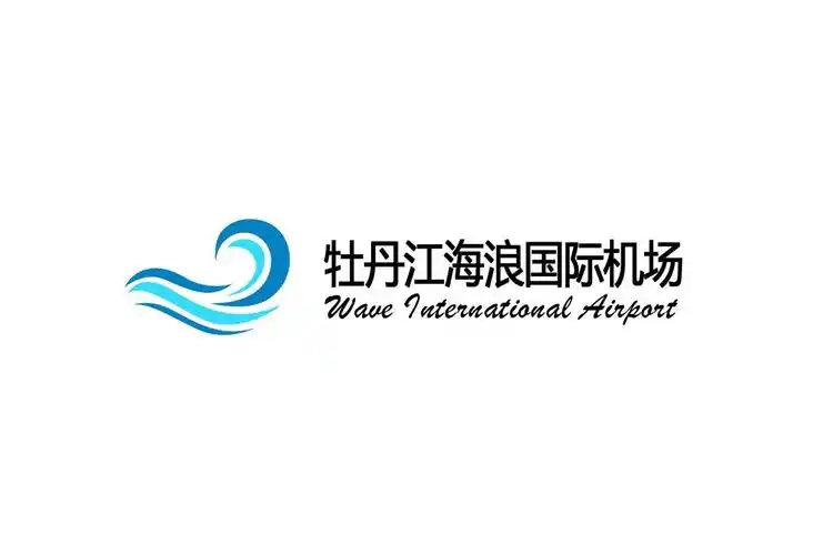 p>牡丹江海浪国际机场(mudanjiang hailang international airport,