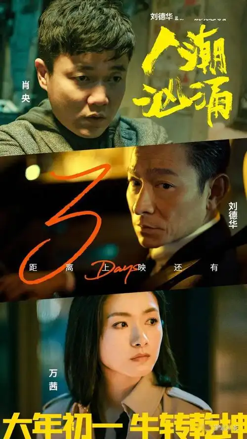 被你遗忘的《人潮汹涌》台词文案超级好看!_海报