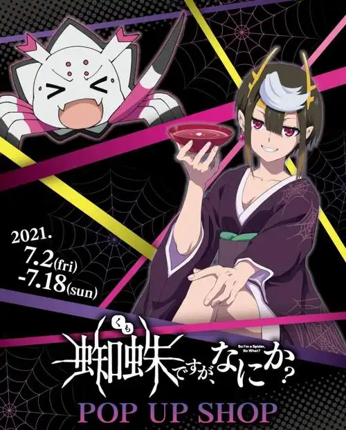 蜘蛛子动画停更真相外包作画全灭制作组重新修改