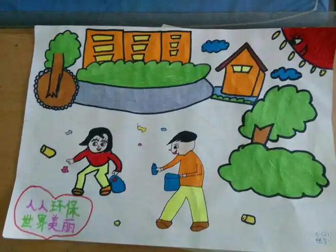 爱护环境,保护地球,从我做起.