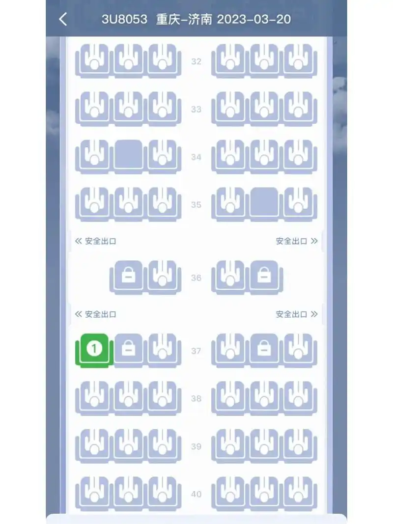 空客321这个位置真香呀 安全出口旁边的位置,前边没有座位空间超级大