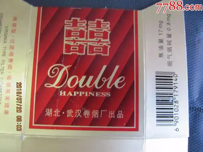 红双喜,焦油17,厂名不同