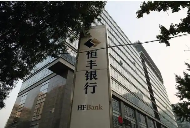 1.4万亿恒丰银行"易主",圆梦ipo还远吗?_财富号_东方财富网