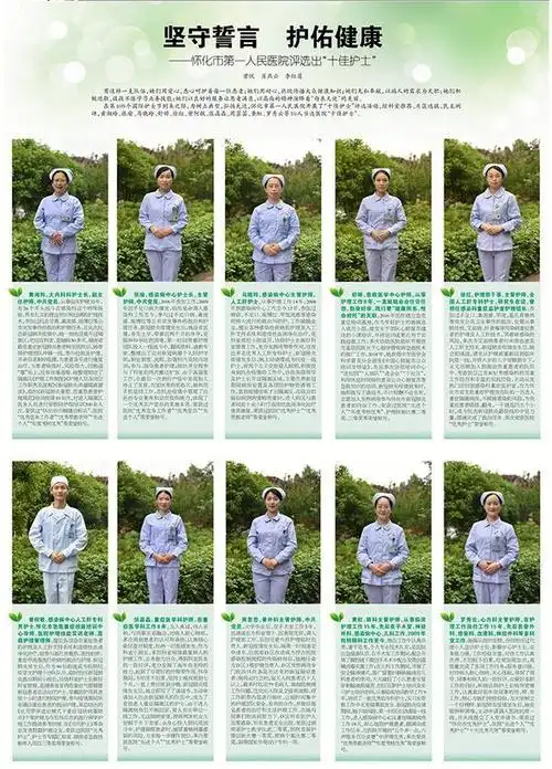 致敬护士队伍,携手战胜疫情——怀化市第一人民医院举办庆祝国际护士