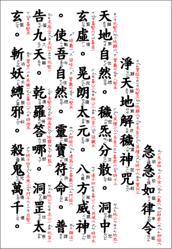 睽违久远的太岁星君神位 - mychat 数位男女_五术哈拉精华区