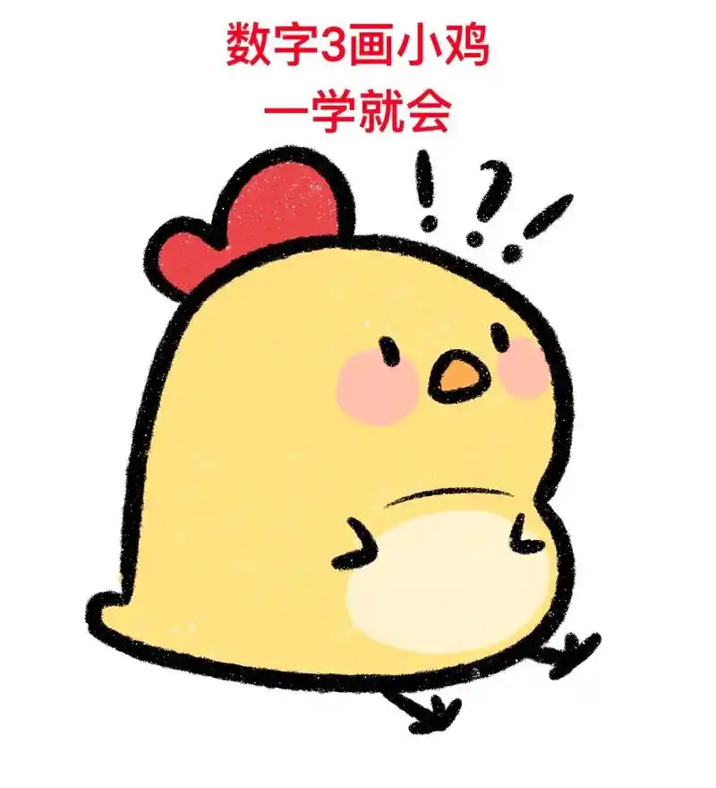 图文伙伴计划2024  鸭子步骤图来了, - 抖音