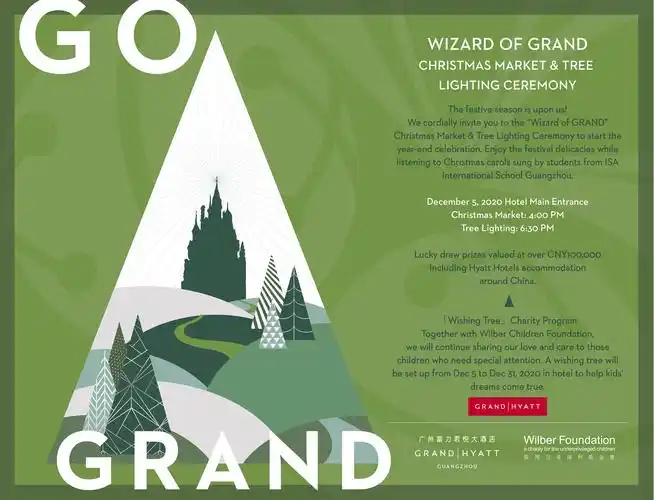 品牌设计 | 圣诞亮灯仪式主视觉|平面|海报|司徒佳信 - 原创作品 - 站