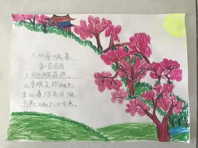 《大林寺桃花》是唐代诗人白居易所著的一首七言绝句,作于817年(元和