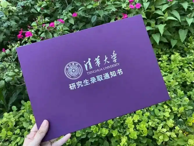 激动的心～颤抖的手～清华mbaer录取通知书开箱_未来