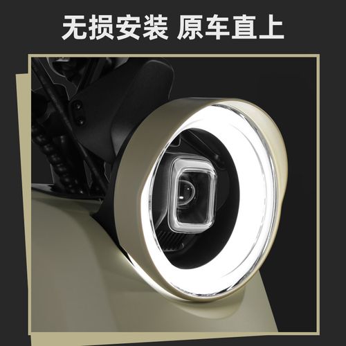 灯罩魔臣小牛u2电动车大灯2022新款uqi 多彩更多电动车零