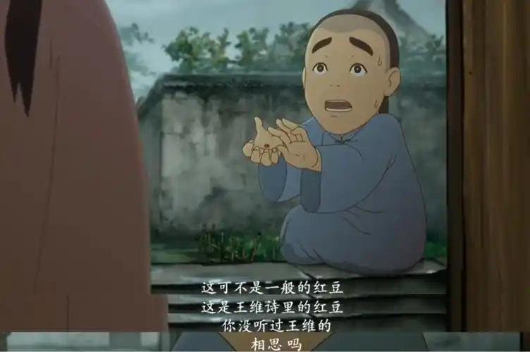 一枚红豆拨动千古相思短视频能否读懂一首唐诗