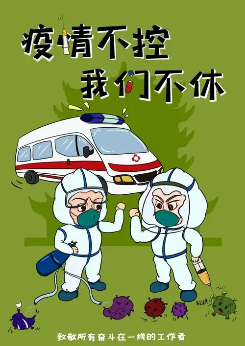 此作品分别表达出医护人员,军人警察以及环卫工人纵使疫情来势汹汹