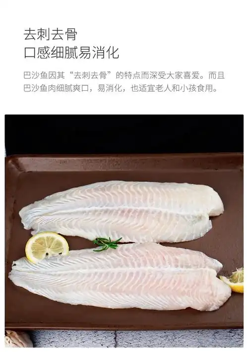 多仓发货大希地越南巴沙鱼片新鲜冷冻鱼柳去刺鱼肉鱼片巴沙鱼片200g12