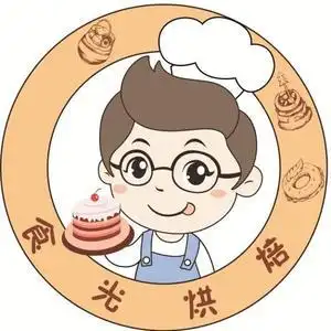 食光烘焙头像