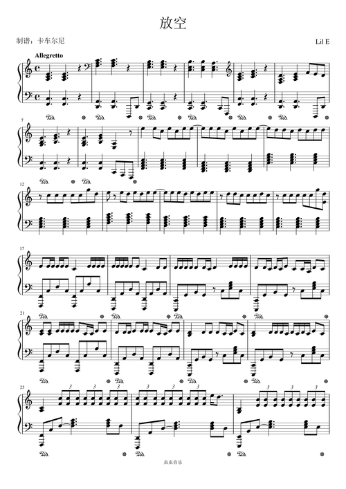 放空c大调无升降号精简版钢琴谱-虫虫钢琴