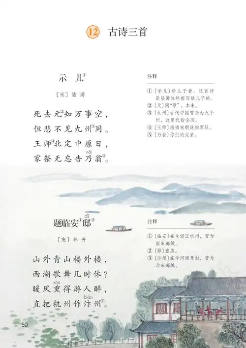 版小学五年级上册语文电子课本,2024秋季新版五上语文高清电子教材书