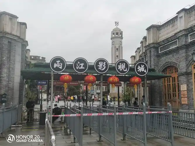 重庆两江影视城掠影