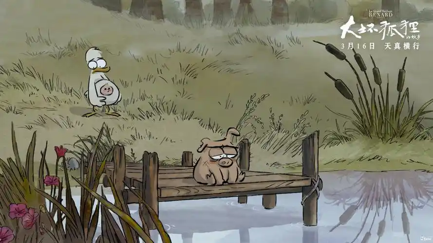 动画片大坏狐狸曝角色海报