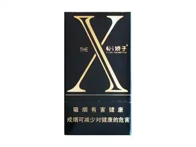 娇子(x玫瑰)香烟价格表 多少钱一包