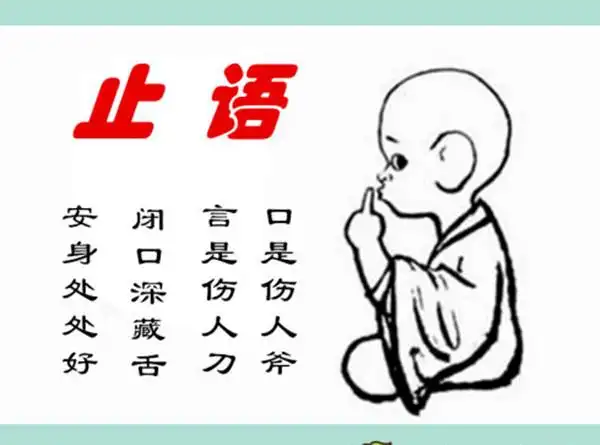 修一颗良心做一个好人