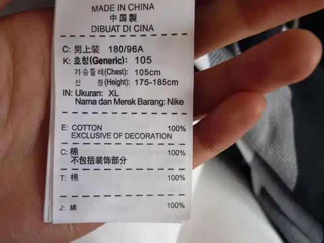怎样辨别nike衣服标的真伪呢