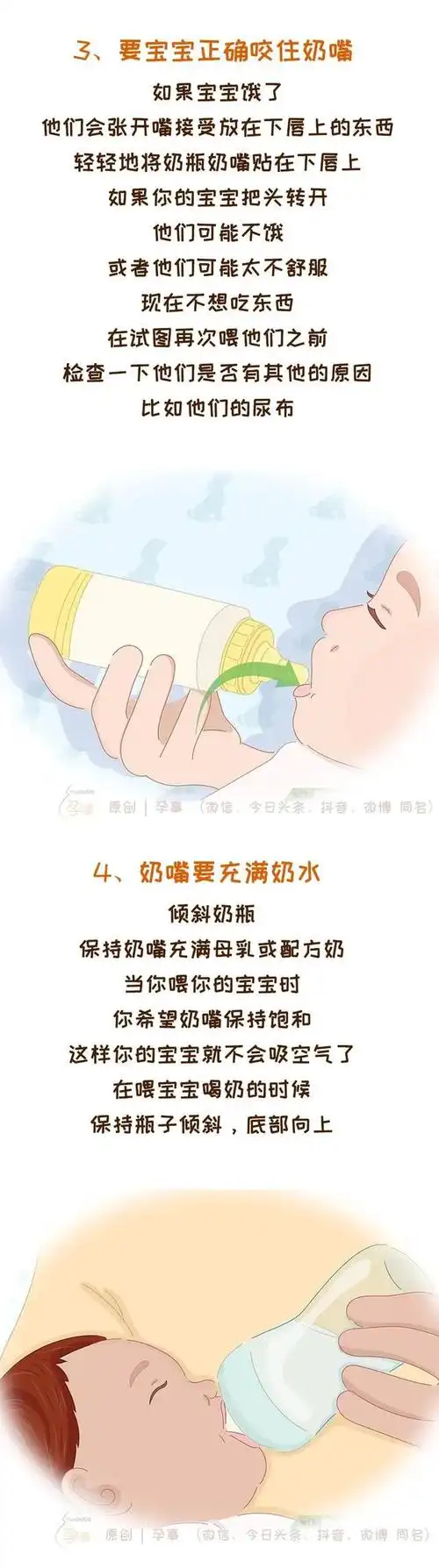 奶瓶喂养的正确打开方式,每个家长都要学!