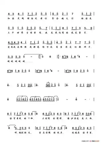 大千世界简谱_大千世界许嵩简谱