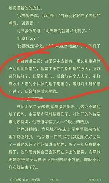 求《小白杨》by水千丞的完整版,包括个人志里的肉章节和番外